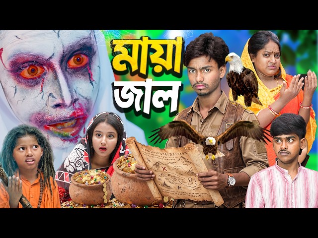 মায়াজাল | Mayajal ( VFX VIDEO )| Bangla Natok Video || Dablu & Sabana |   Rayhan Tv New Video , 2026