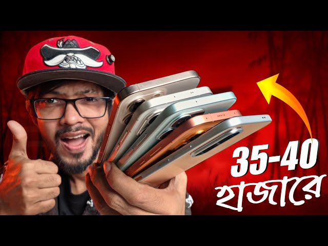 বর্তমান সময়ের সেরা ৫ ফোন ! ৩৫ থেকে ৪০ হাজারের মধ্যে ! Gaming + Camera 📸
