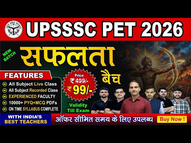 UPSSSC PET GK CLASS 2026 | UPSSSC PET GK CLASSES | UPSSSC PET GK GS PRACTICE SET ON HIT STUDY APP
