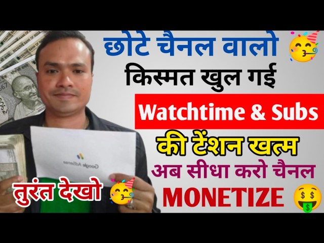 🥳Yt Studio में 2 सेटिंग ON कर दो ✅ || कुल 10 दिन में चैनल मोनोटाइज होगा 📈 || channel monetize kaise