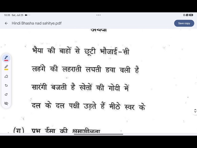 2(c) Analysis of the Poetic Beauty of the Poem 'Dhoop' | Kedarnath Agarwal | BA Hindi GE Semester...