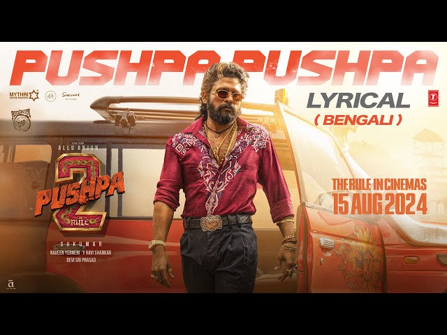 PUSHPA PUSHPA (Bengali Lyrical) Pushpa 2 The Rule | Allu Arjun | Sukumar | Rashmika | Fahadh F | DSP