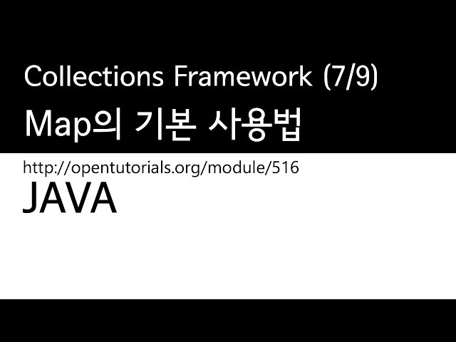 Java : Collections framework (7/9) : Map의 기본 사용법 (1/2)