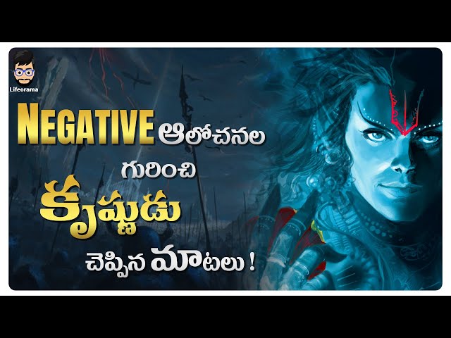 Palabras interesantes del Señor Krishna para una mentalidad fuerte en el Bhagavad Gita en telugu ...