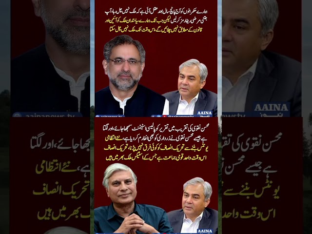 #youtube #youtubeshorts #youtubevideos #imrankhan #shortsviral #shortvideos #shorts #pti