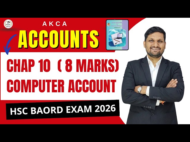 Computer Accounts Chap 10 | 12th ACCOUNTS LIVE🔴 | Board Exam 2026 | AKCA | 80/80 MARKS