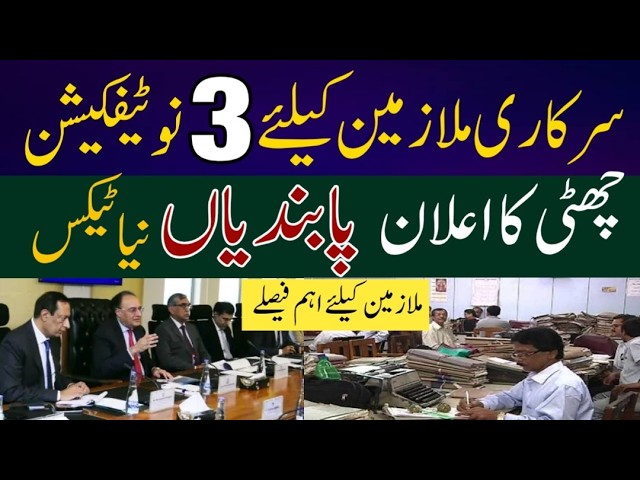 Government employees and pensioner Big update three notifications