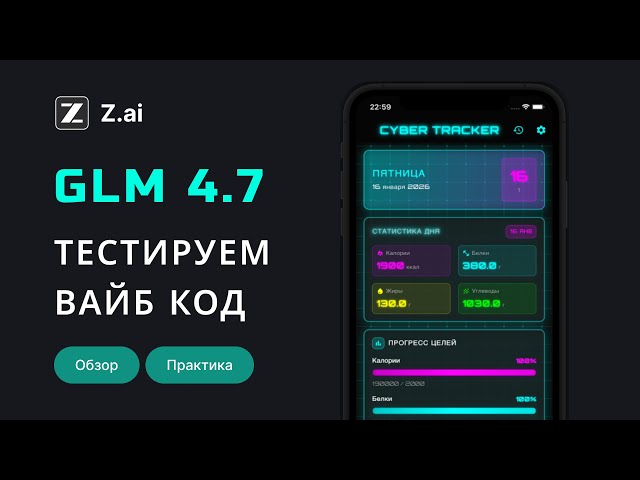 GLM 4.7: The New King of Coding? Benchmarks, Pricing, and Project Details