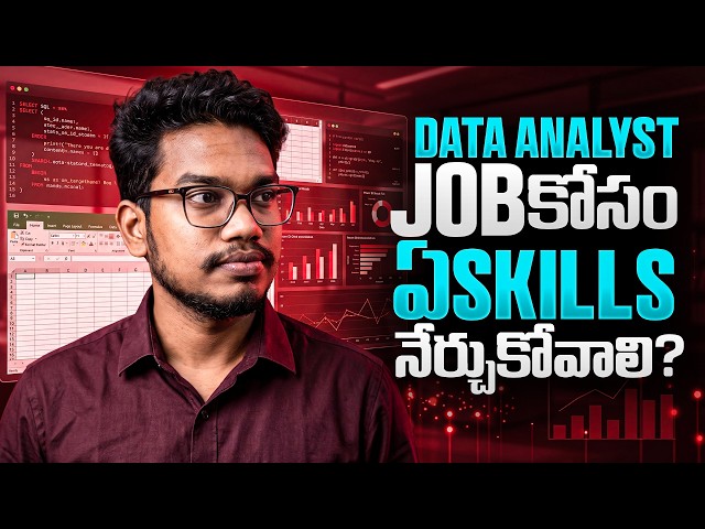 What Skills Do You Need for a Data Analyst Job? | 2026 Career Roadmap