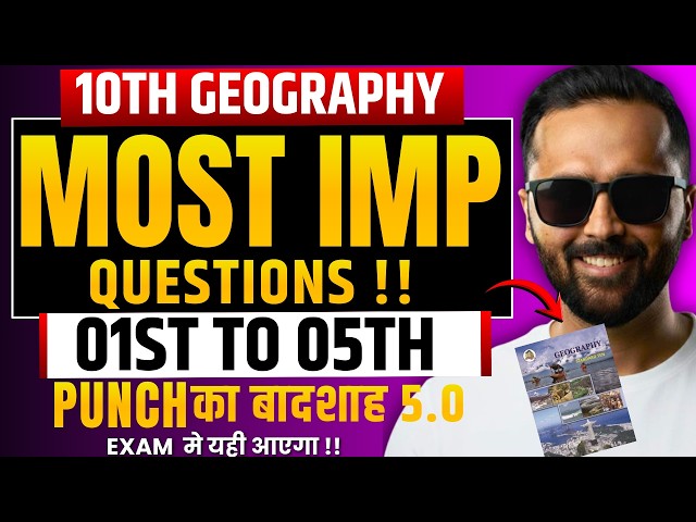 10th Geography Most Important Questions 🔥 | Chapter 1 to 5 | Board Exam 2026 | Pradeep Giri Sir