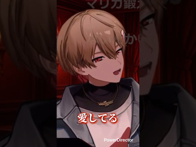 【 イケボ注意 】なつくんによる愛してる【 #切り抜き 】【 #シクフォニ切り抜き 】【 #shorts 】【 #暇72 】【 #イケボ  】