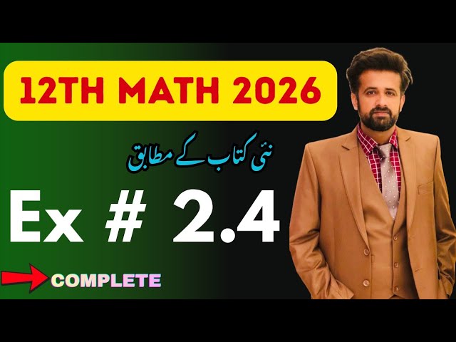 12th Class Math || 2nd Year Math New Book Exercise 2.4 - exercise 2.4 class 12 maths