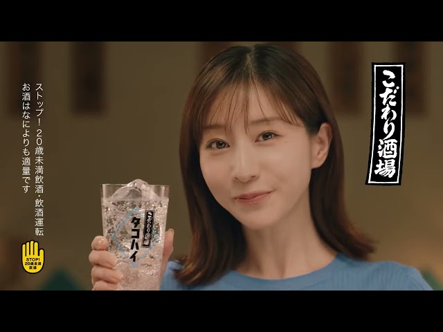 🍹 SUNTORY Kodawari Sakaba no Tacohai: Minami Tanaka's Taste Debate! #SUNTORY #こ