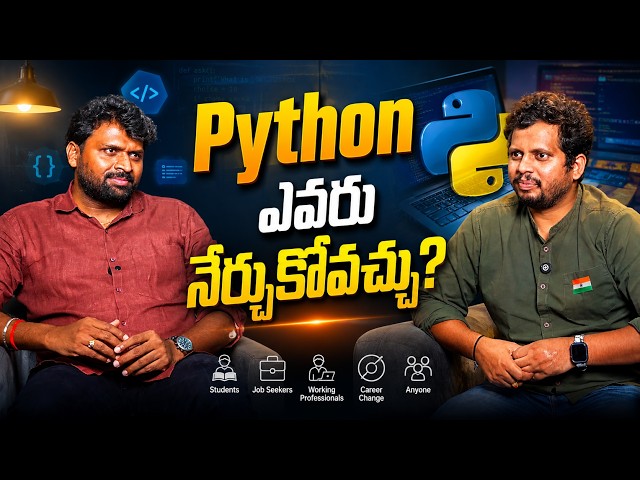 Python ఎవరు నేర్చుకోవచ్చు?  || Best Python Full Stack institute in Madhapur #PythonVsTesting