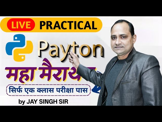 M3-R5.1 PYTHON PROGRAMMING || practical|| O LEVEL || PROGRAMMING || O LEVEL ||PY