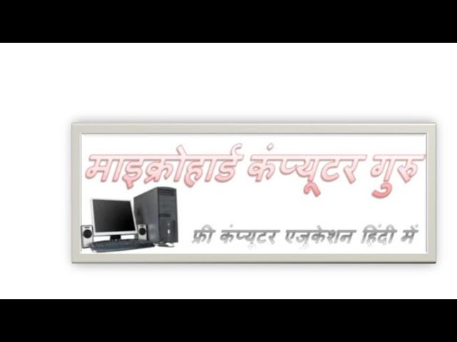 MicroHard Computer Guru Live Stream