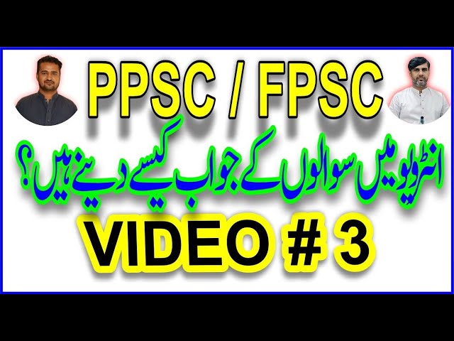 PPSC INTERVIEW SERIES VIDEO 3 | HOW TO PREPARE PPSC / FPSC JOBS INTERVIEW | KEY TIPS FOR KEEKING JOB