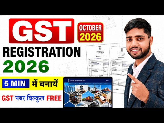 GST Registration | GST Registration Process | How to Apply GST Registration | GST Number Kaise Le