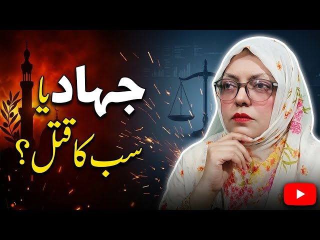 What is the real meaning of Jihad?