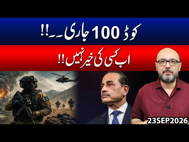 “Code 100” Activated! Field Marshal Steps Into Action | Major Move Expected | Exclusive