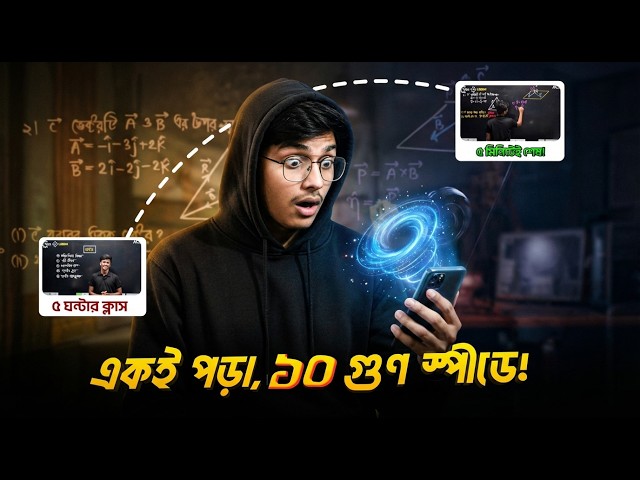 এই AI টুল দিয়ে আমি পড়াশোনা ১০ গুন Easy করলাম | NoteGPT Tutorial Bangla