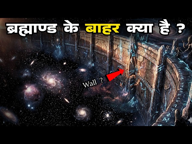 What is beyond the edge of the Universe?
