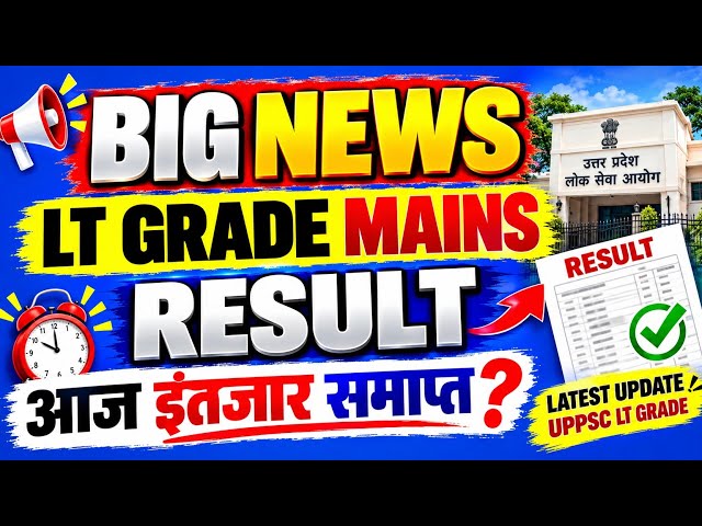 LT Grade Mains Result 2025 | UP LT Mains Result 2025 | LT Mains Result 2025 | UP LT  Result 2026