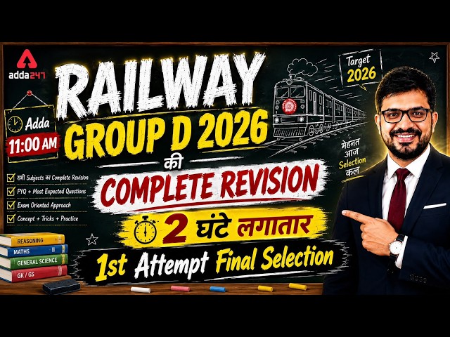 RRB Group D Reasoning Practice Set | RRB Group D Reasoning Marathon | Group D Reasoning By Atul Sir