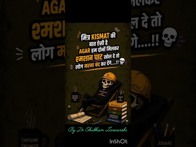 Study with Fun by Dr Shubham Lovevanshi
