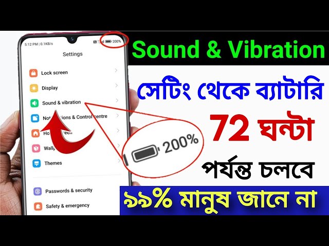 Sound & Vibration Hidden Settings to Increase Phone Battery 72 Hours| Battery Drain Problem Solution