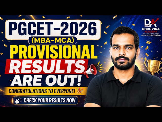 PGCET Exams Results are out🔥| PGCET MBA| PGCET MCA #pgcet2026