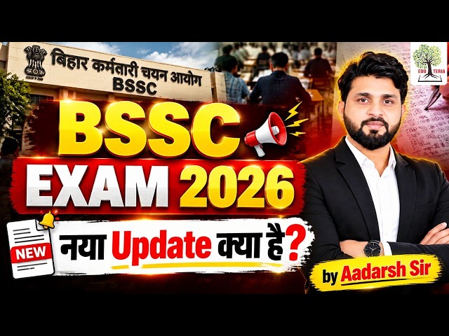 BSSC NEW NOTICE 2026 | BSSC EXAM UPDATE 2026 | EDUTERIA CLASSES