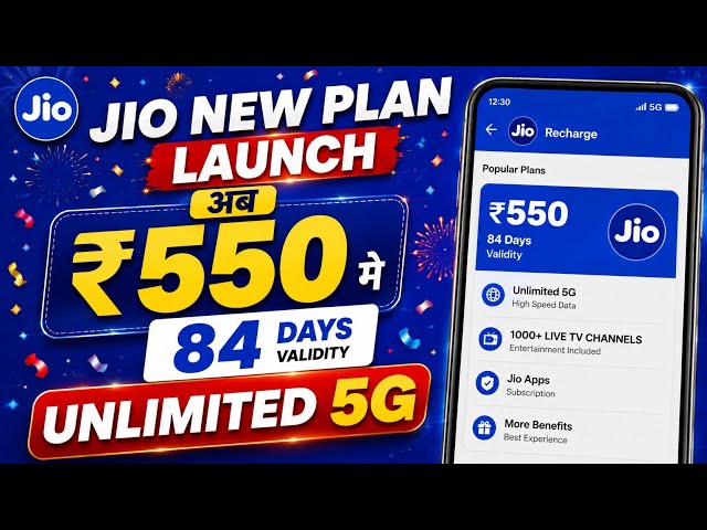 Jio 550 Plan Details | Jio 3 Month Best Recharge Plan | 550 Jio Recharge | Jio 550