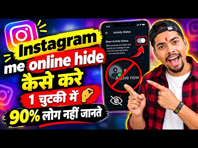 How to hide your online status on Instagram | How to hide online status