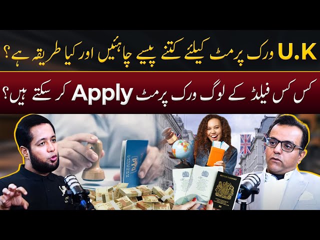How to Apply for Work Permit in UK? | Hafiz Ahmed Podcast