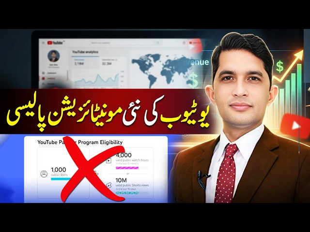 YouTube Monetization Rules Have Changed! | Real Talk