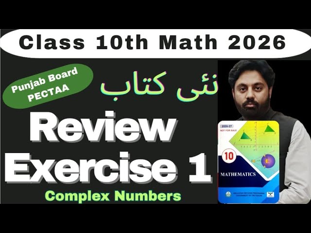 Review Exercise 1 Chapter Class 10th New Book Math PECTAA 2026 || Punjab Board || Complex Numbers 