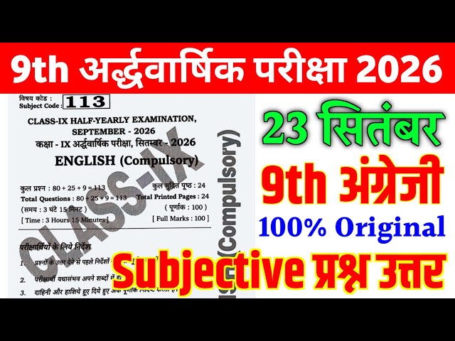 September 23 Class 9th English Subjective Questions Half-Yearly Exam 2026 || 9th English Viral Paper