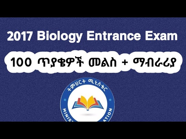 2017 Biology Entrance Examination Answers with Explanations #entrance2017 #entrance2018