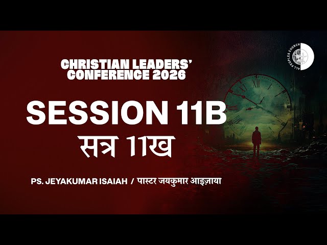 Christian Leaders Conference — Session 11B: Jeyakumar Isaiah | STUDY OF END TIMES | Fri Jan 16, 2026