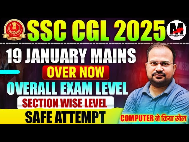 SSC CGL 2025 Mains exam complete review | sectionwise level | average attempt? |Computer ने किया खेल