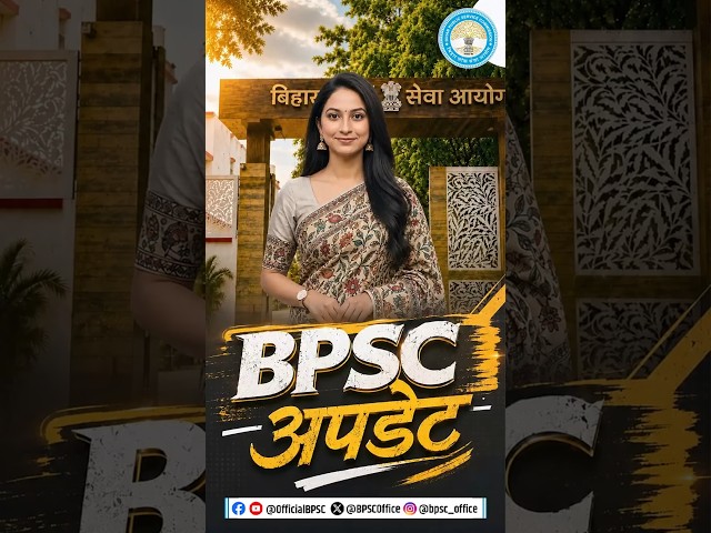 आयोग द्वारा जारी प्रमुख सूचनाओं का संक्षिप्त सार जानिए AI Anchor "स्मृति" से।