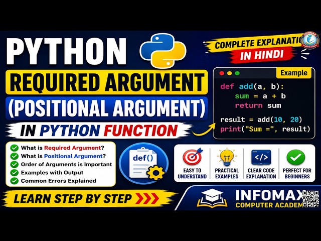 Required Argument (Positional Argument) in Python Function | Python Functions Tutorial in Hindi