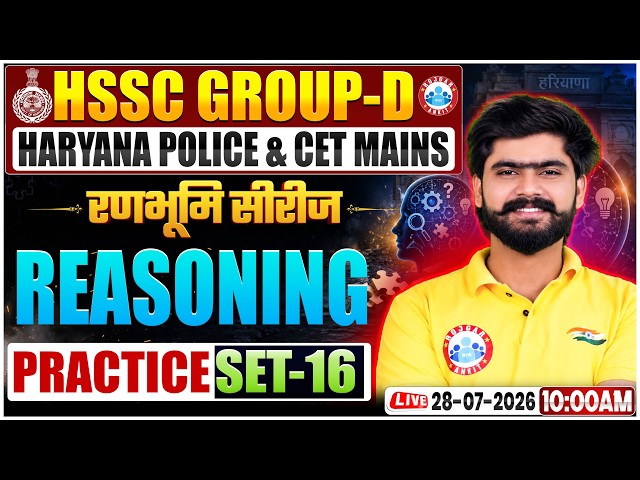 HSSC Group D Reasoning Class 2026 | Group D Practice Set 16 | CET Mains & Haryana Police Reasoning