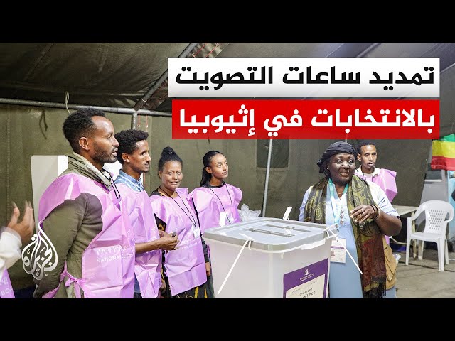 Ethiopia's National Electoral Board: Voting hours extended in general elections due to high voter...
