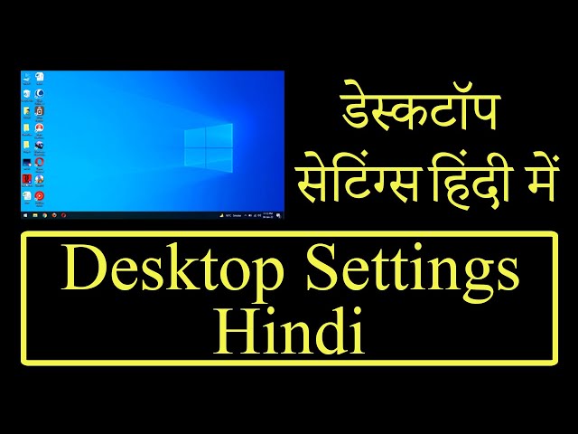 Desktop Setting in Windows 10 | Desktop Settings Kaise Kare 2022 | Online Class #1