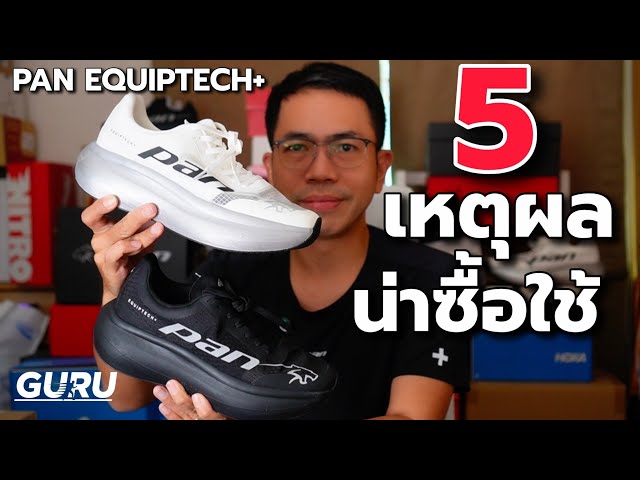 5 Reasons Why the PAN EQUIPTECH+ Is Worth Using