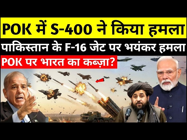 POK वापस हमारा! 🇮🇳 Indian Army ने पार की LoC | पाकिस्तान के टुकड़े तय? Ankit Awasthi Sir