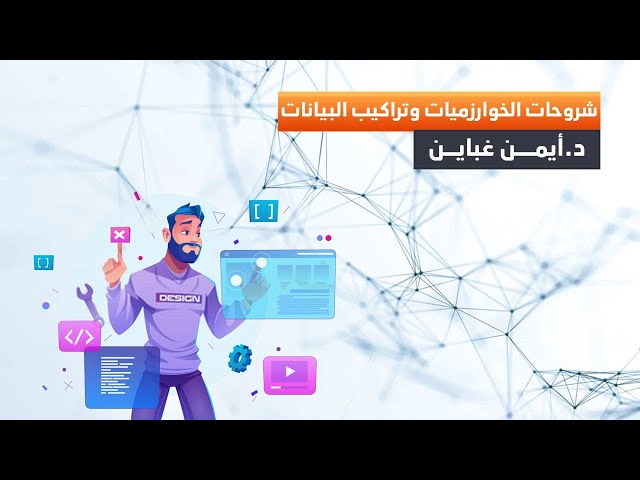 Queue الطابور في  تراكيب بيانات  بلغة الجافا