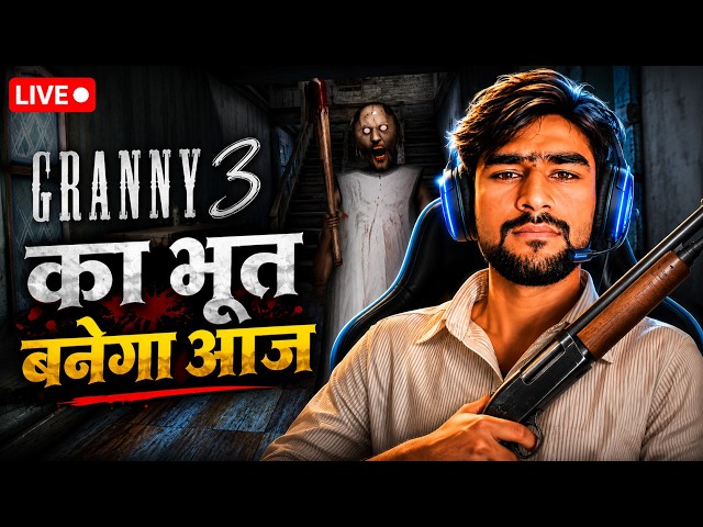 AAJ GRANNY KA GOBAR BANA DUNGA LIVE GRANNY 3 #shortslive #shortsfeed #shorts #granny